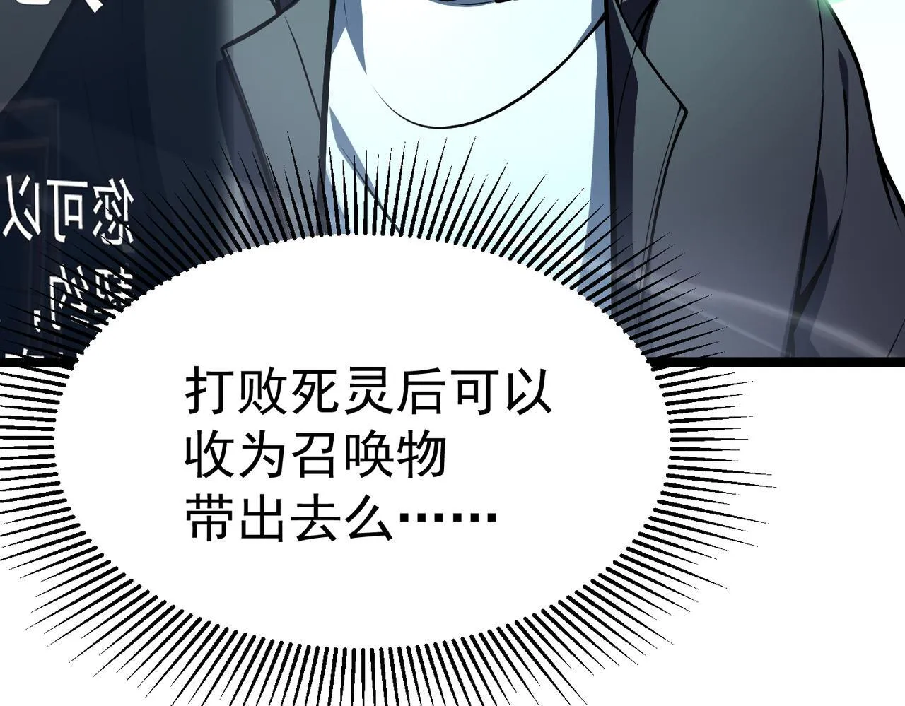 镜面世界 第73页