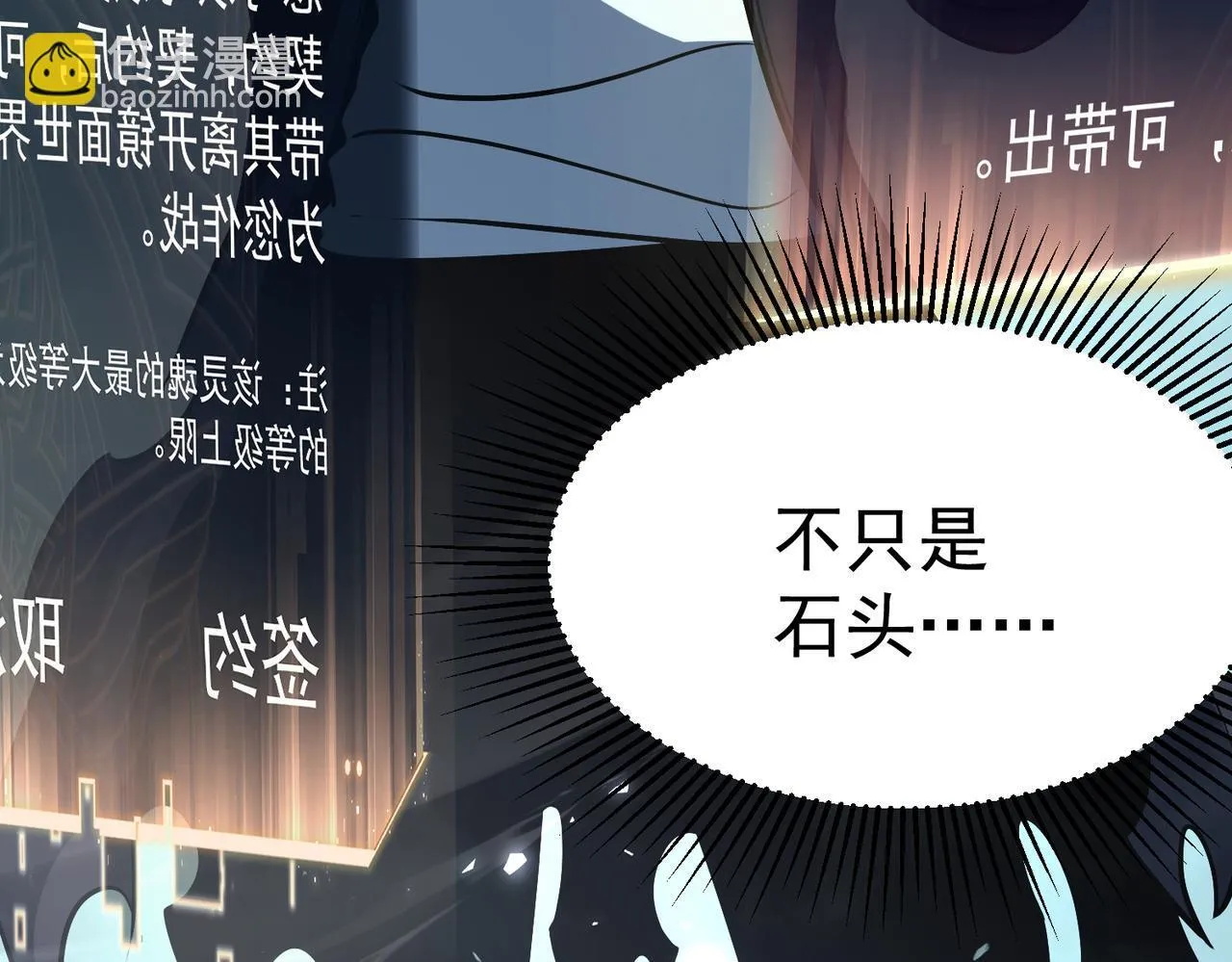镜面世界 第76页