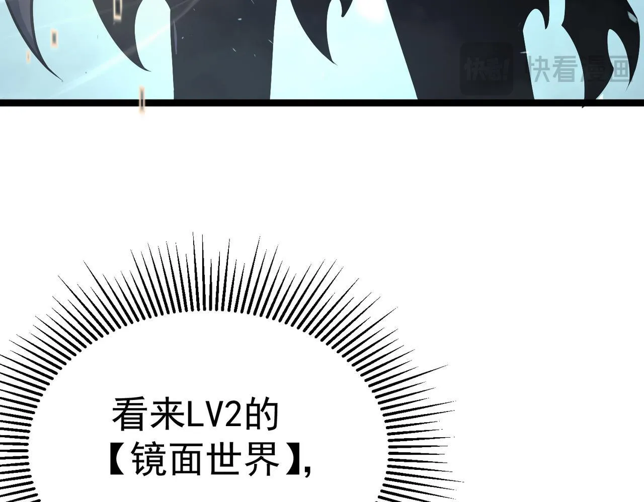镜面世界 第77页
