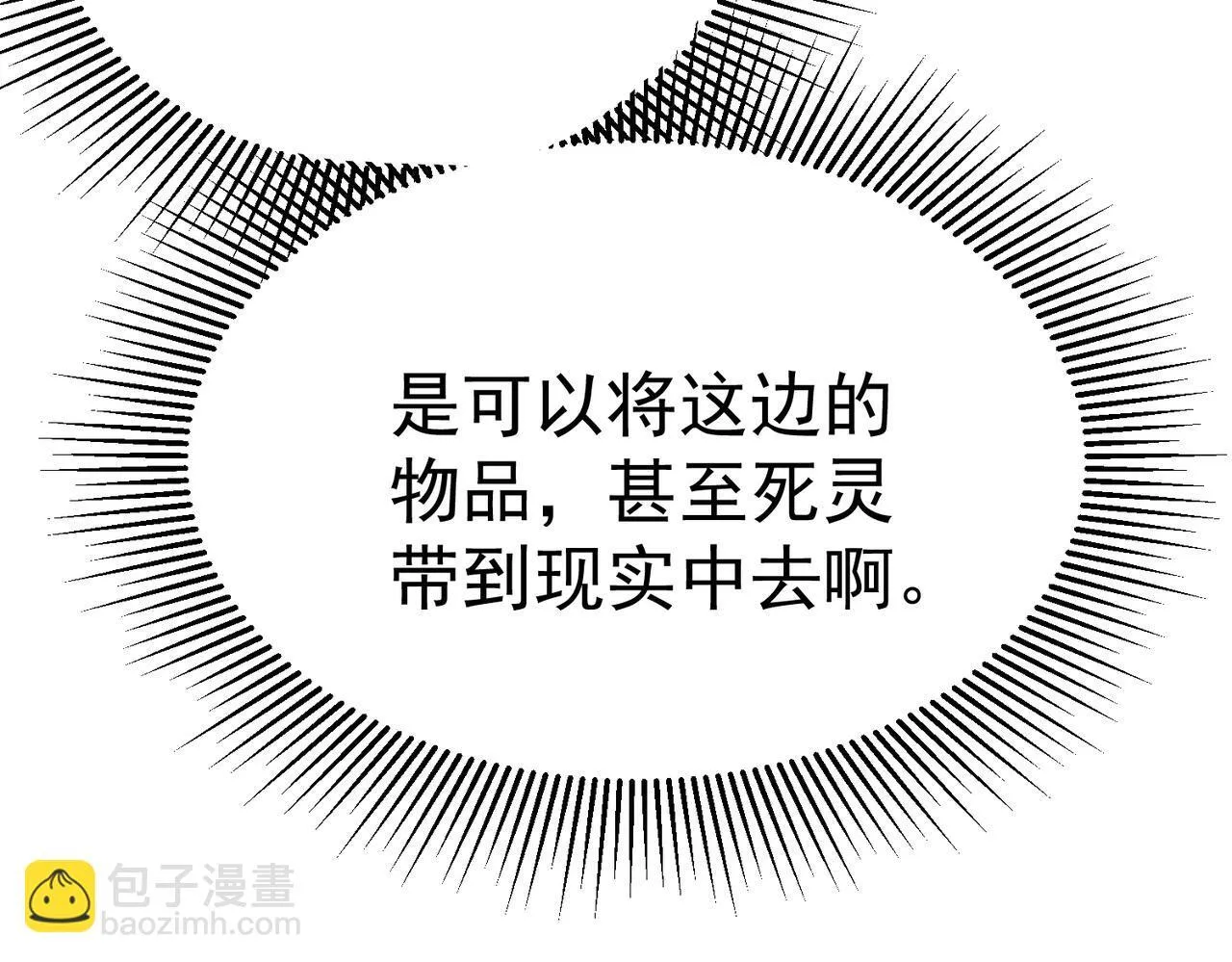镜面世界 第78页