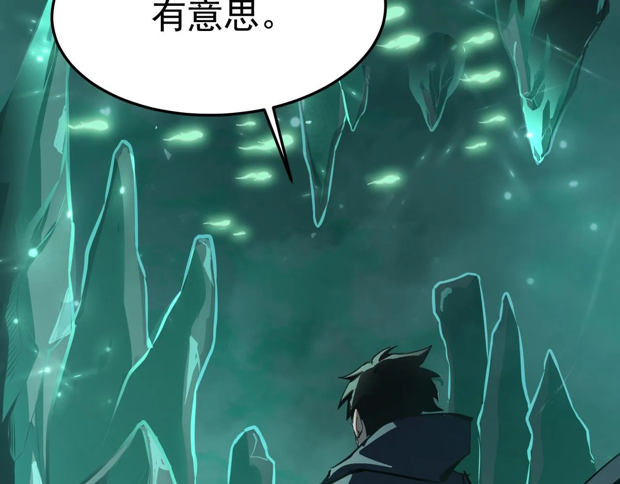 镜面世界 第81页