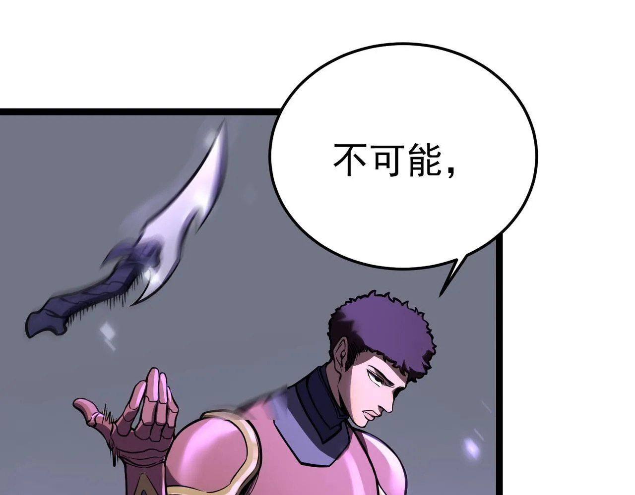 镜面世界 第93页