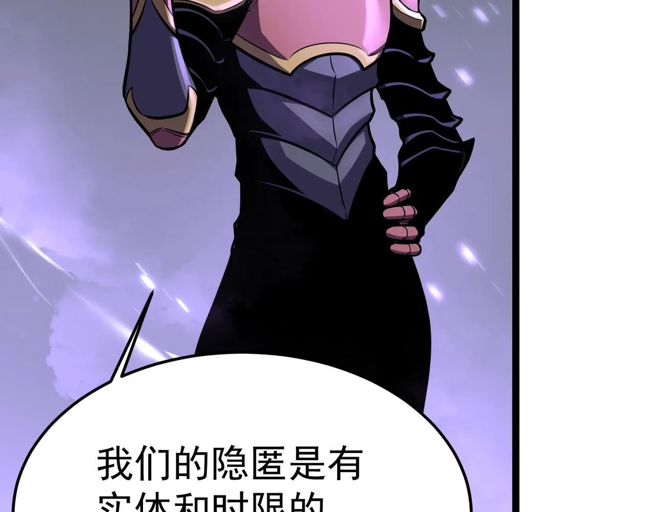 镜面世界 第94页