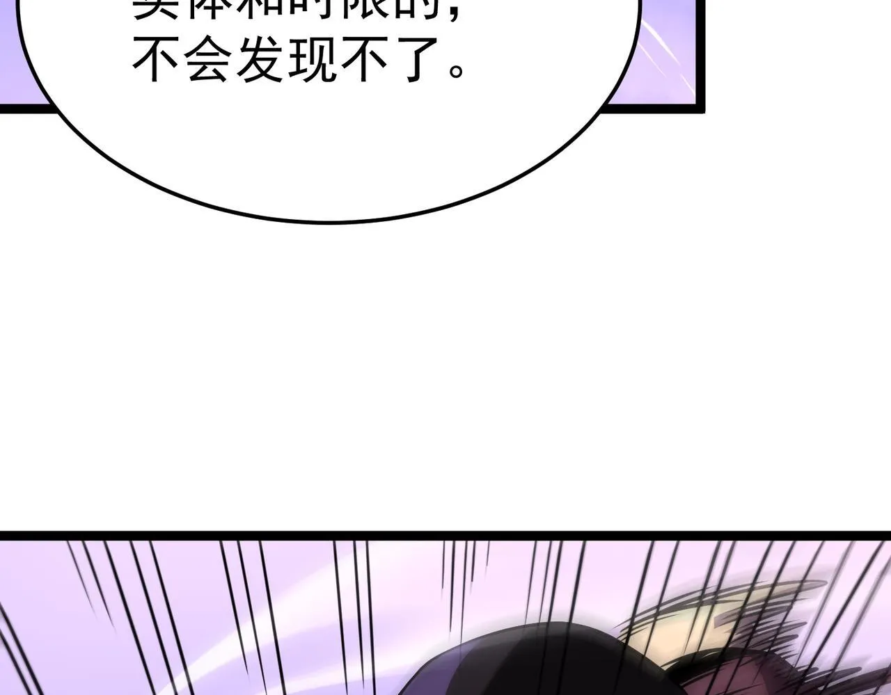 镜面世界 第95页