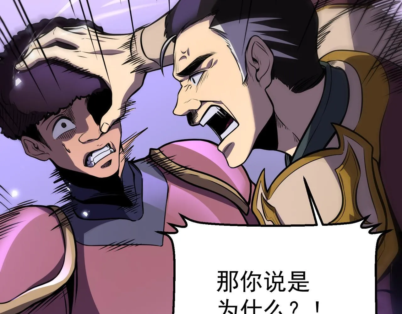 镜面世界 第96页