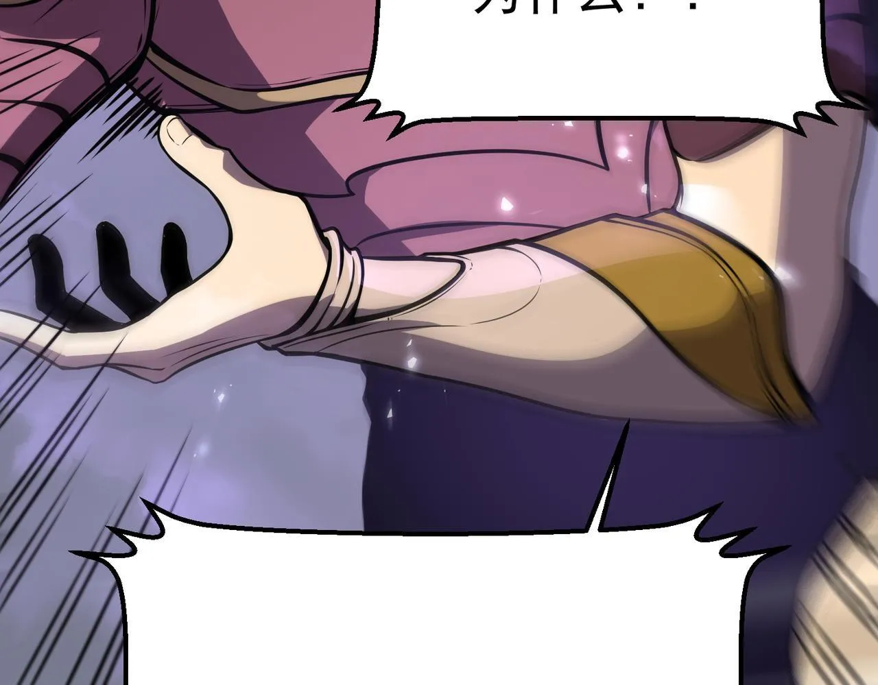 镜面世界 第97页