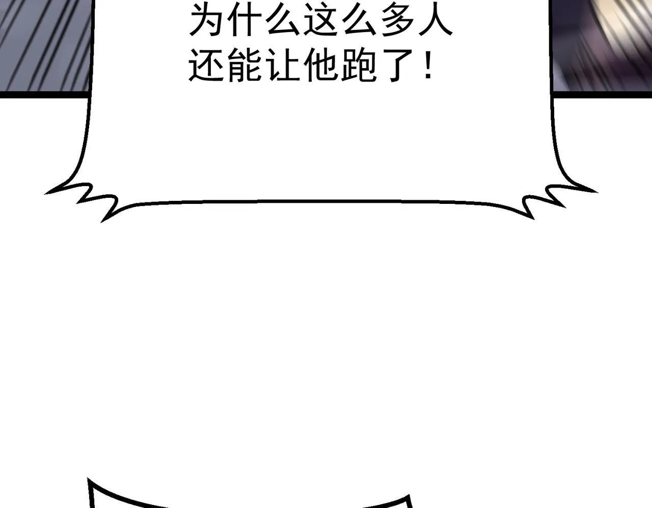 镜面世界 第98页