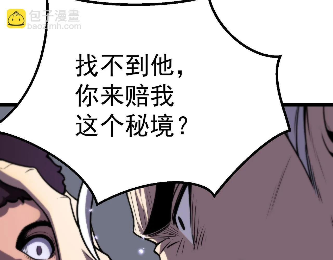 镜面世界 第99页