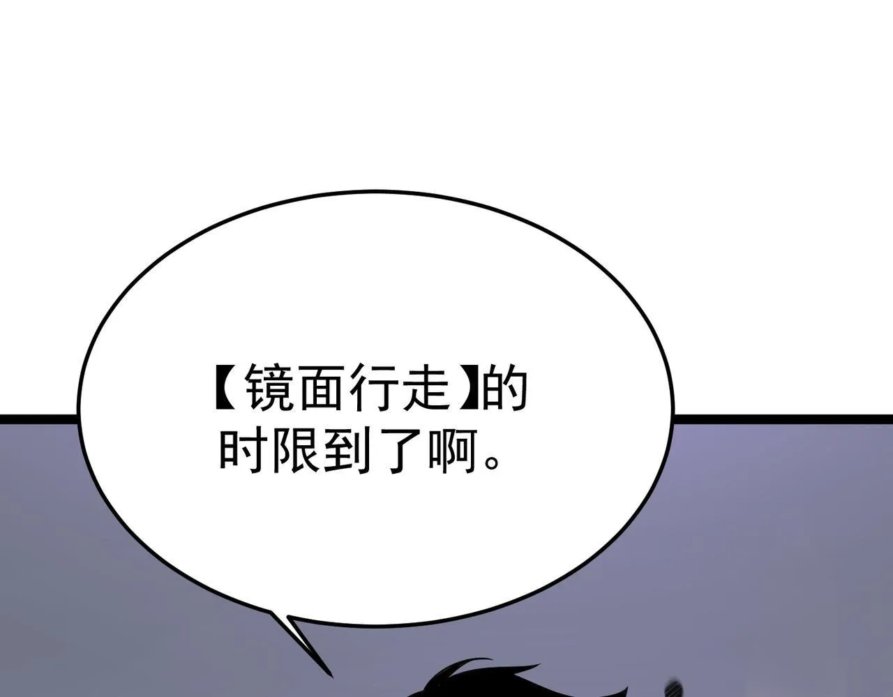 镜面世界 第104页