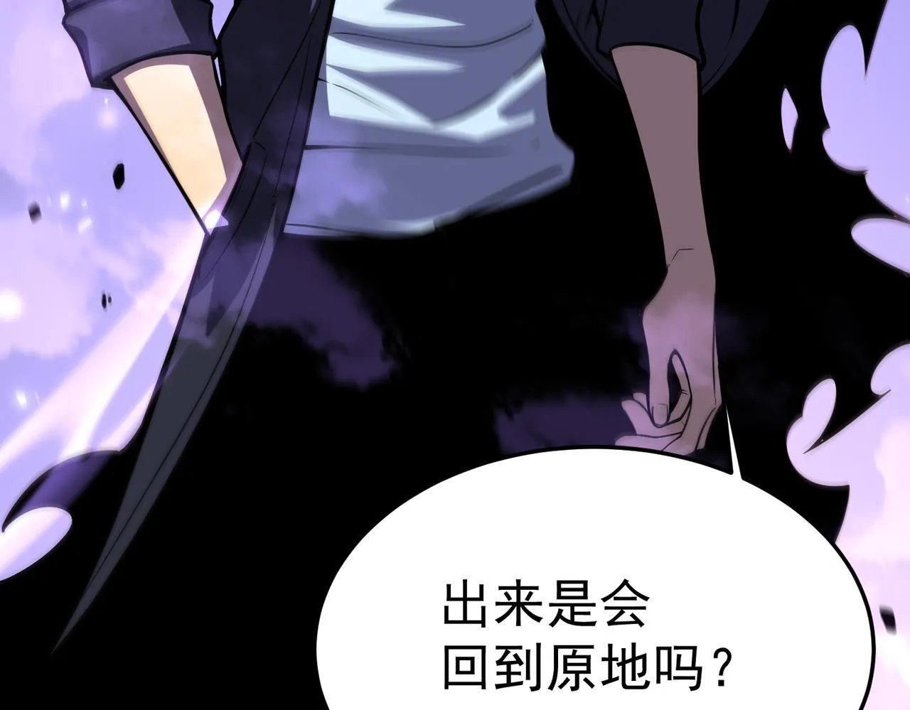镜面世界 第106页