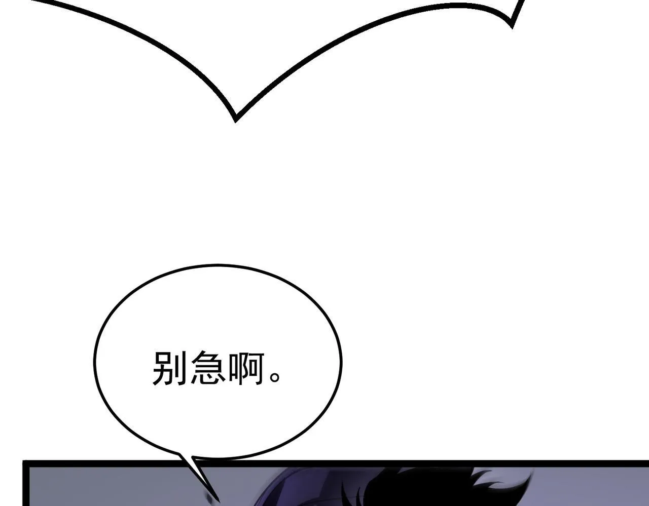 镜面世界 第111页