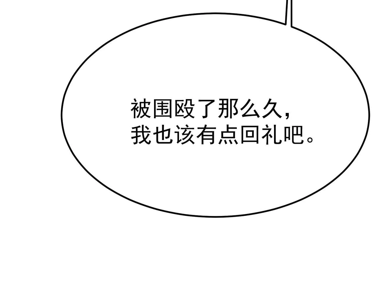镜面世界 第113页