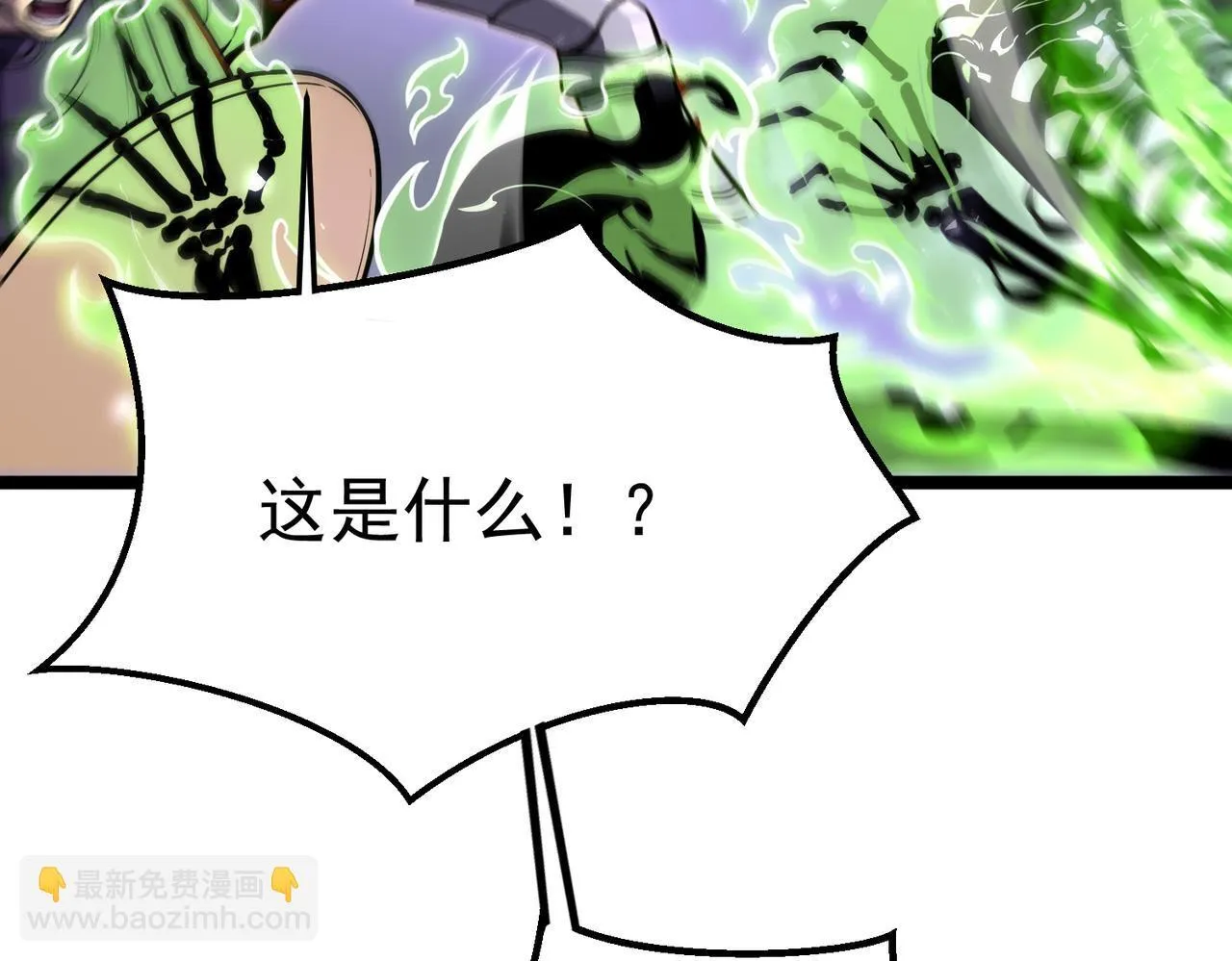 镜面世界 第120页