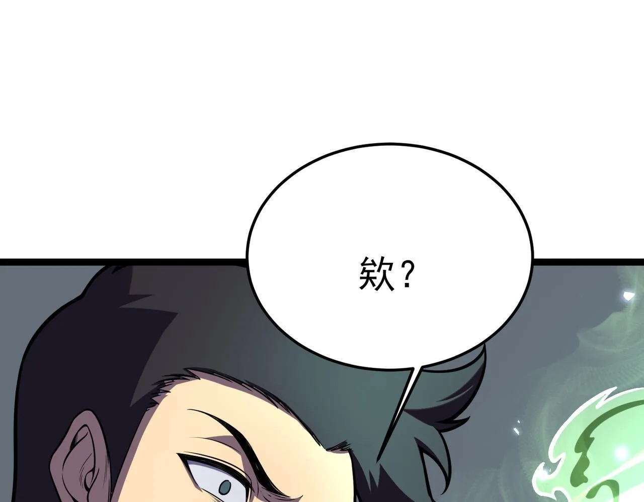 镜面世界 第127页