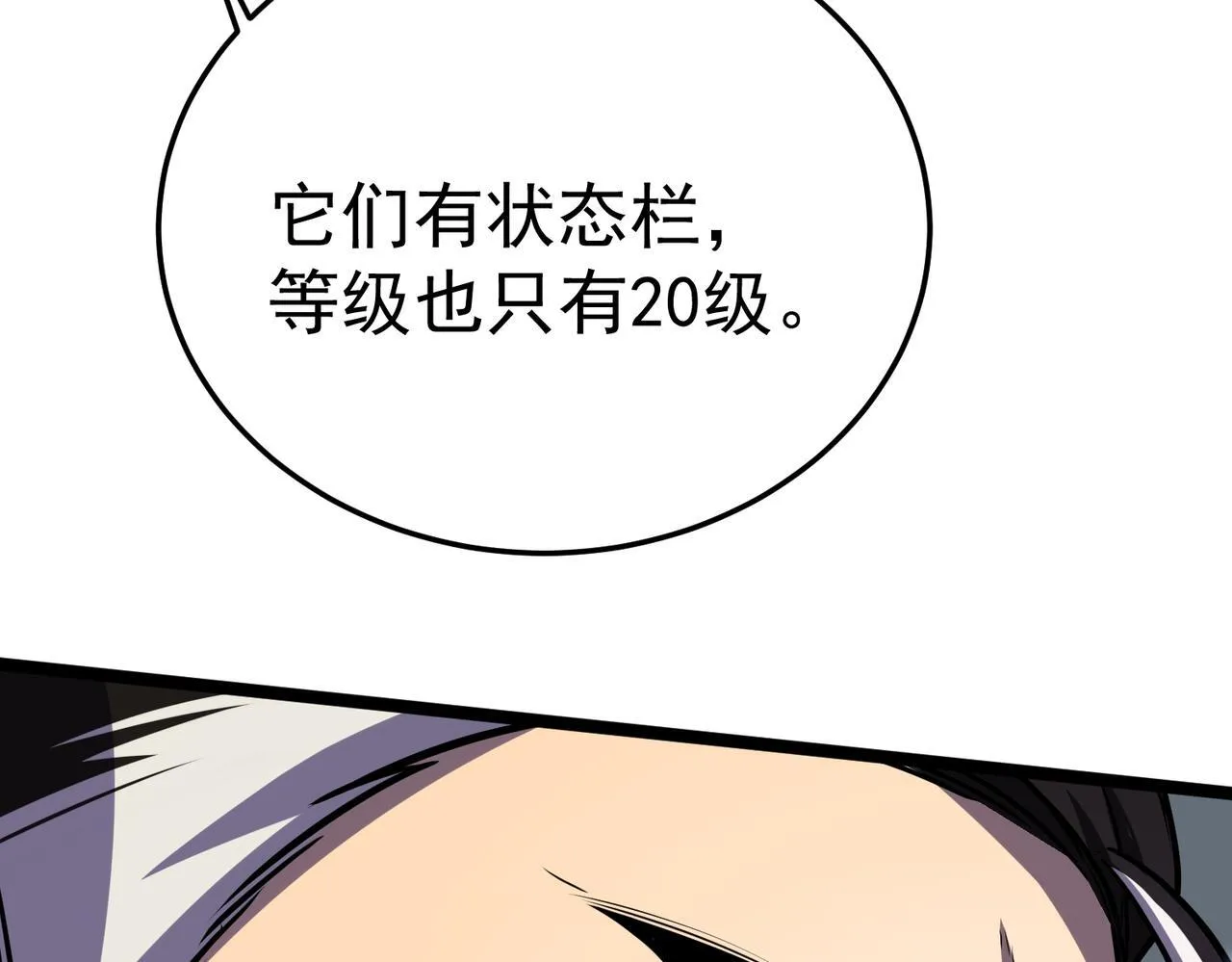镜面世界 第130页