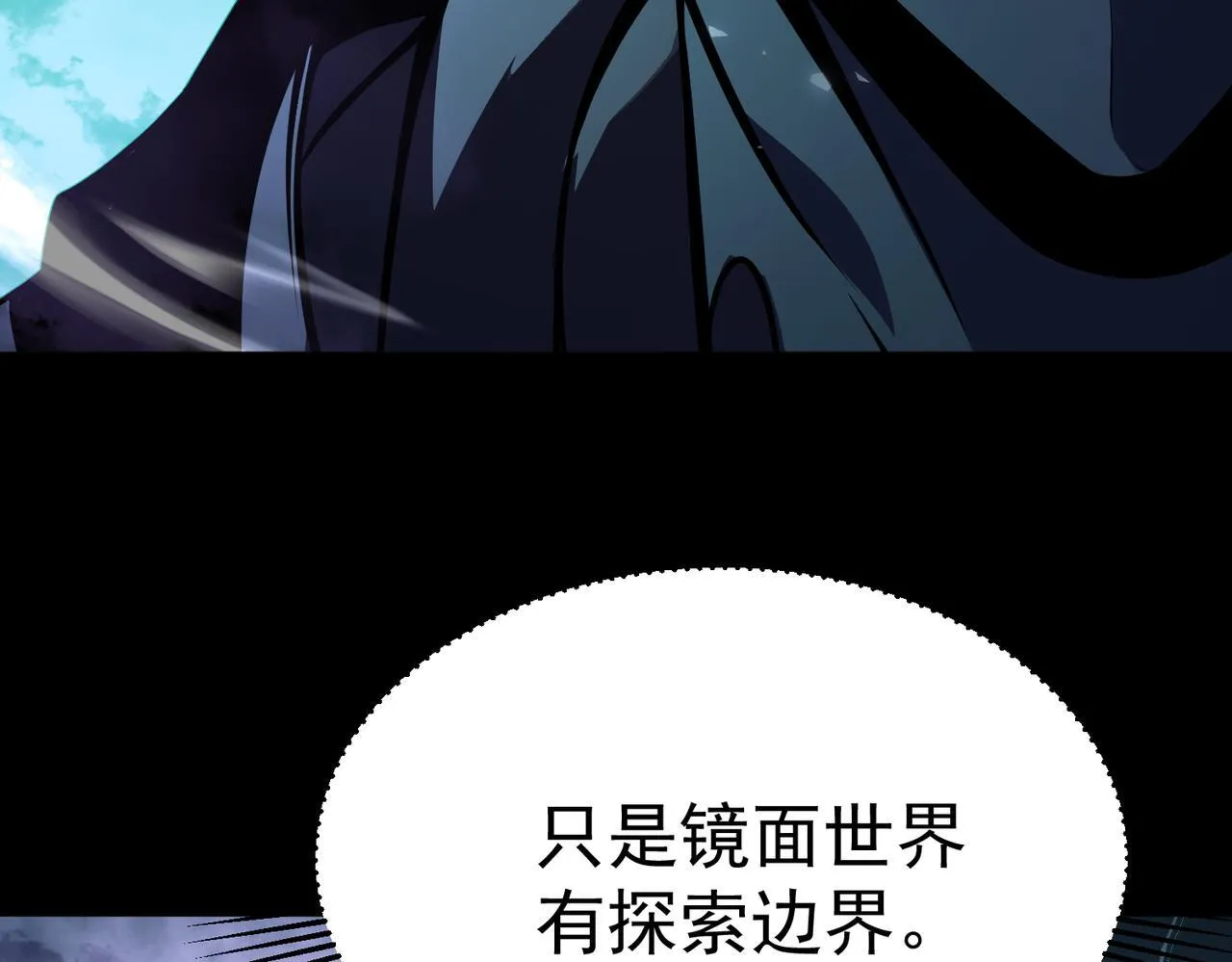 镜面世界 第152页