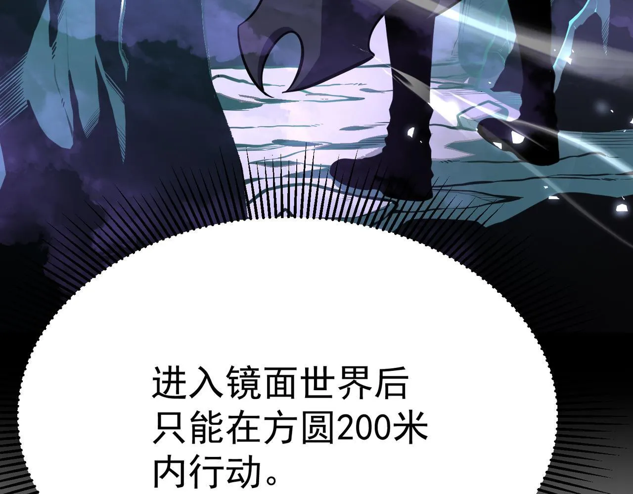 镜面世界 第155页