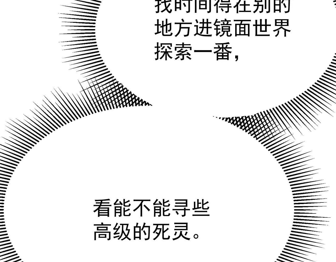 镜面世界 第158页