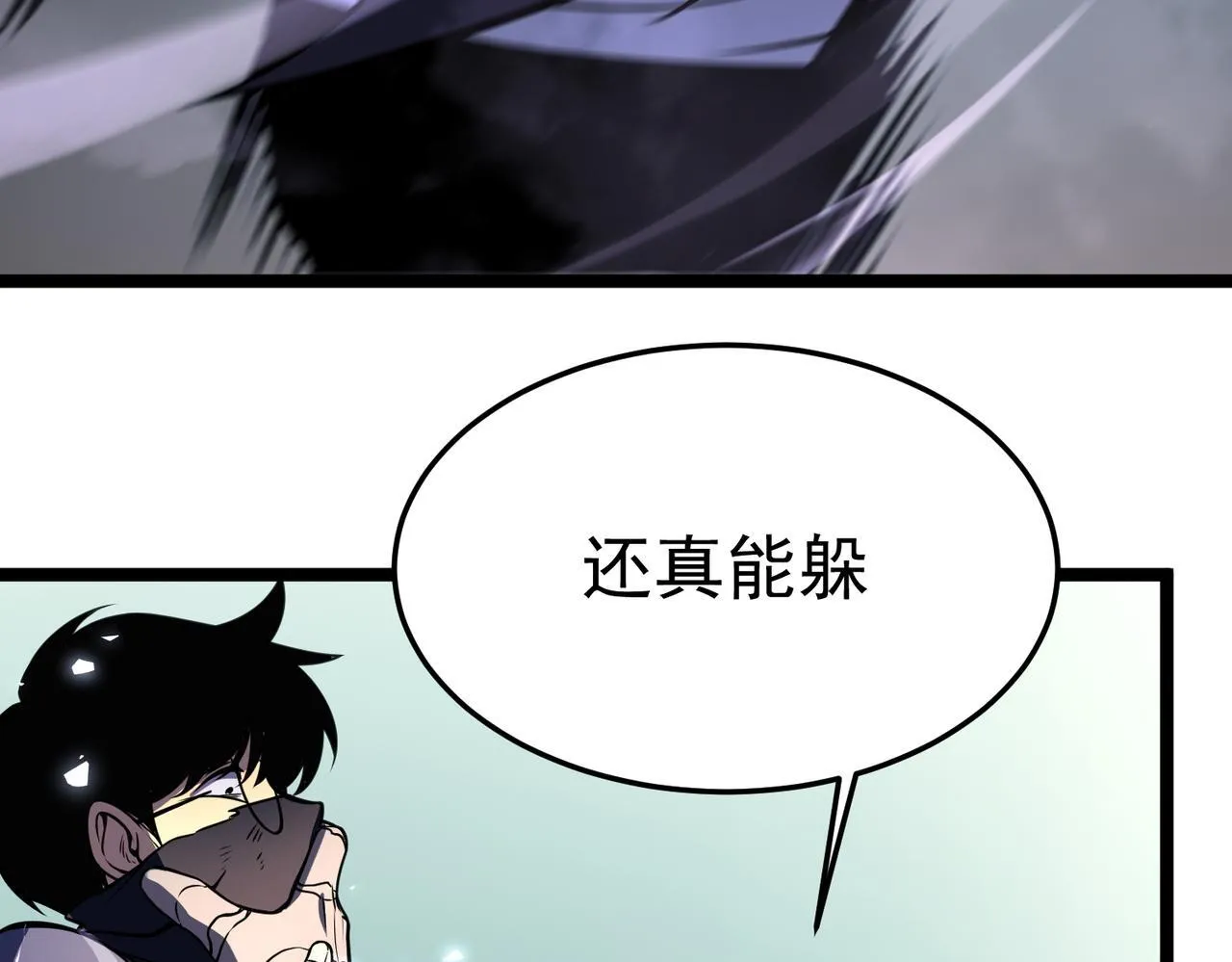 镜面世界 第162页