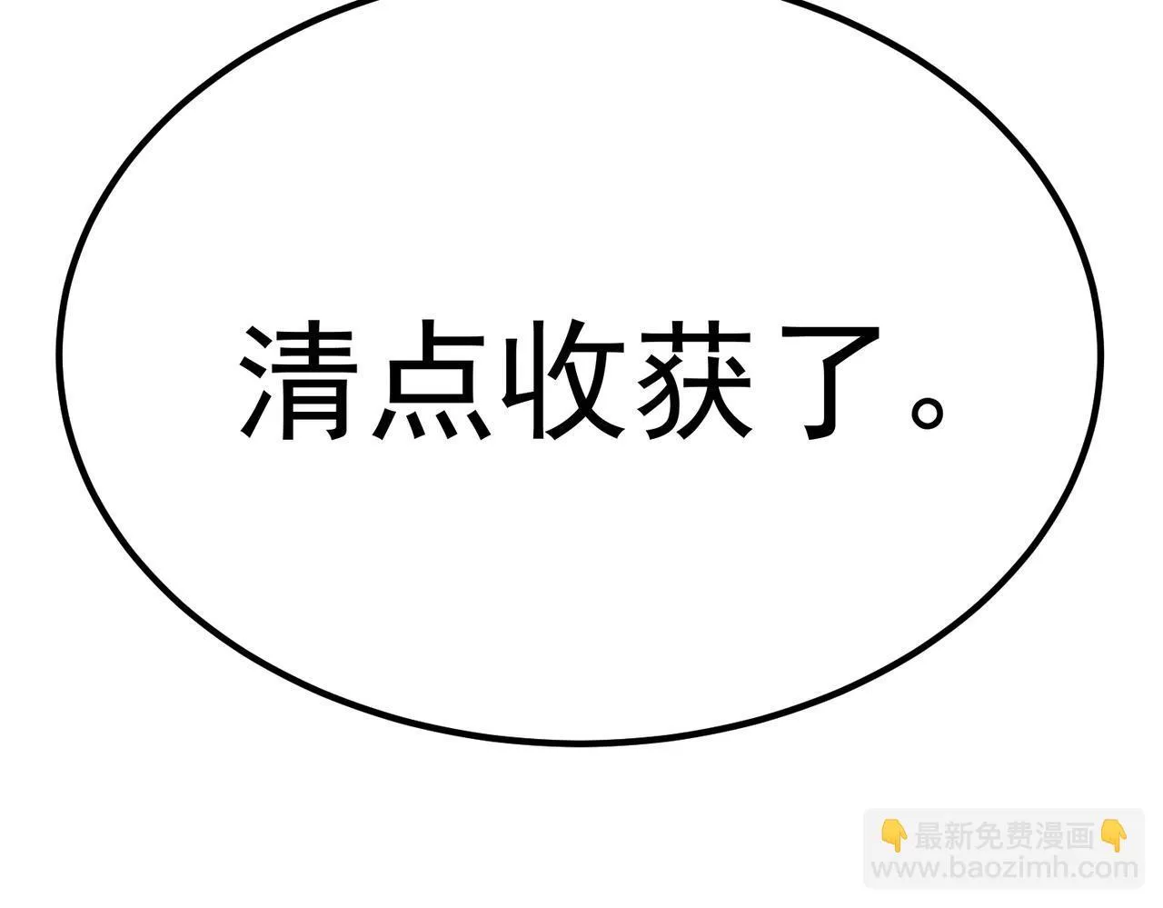 镜面世界 第177页
