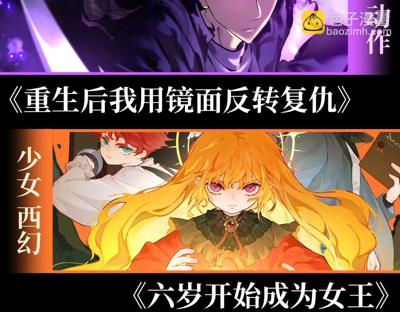 镜面世界 第180页