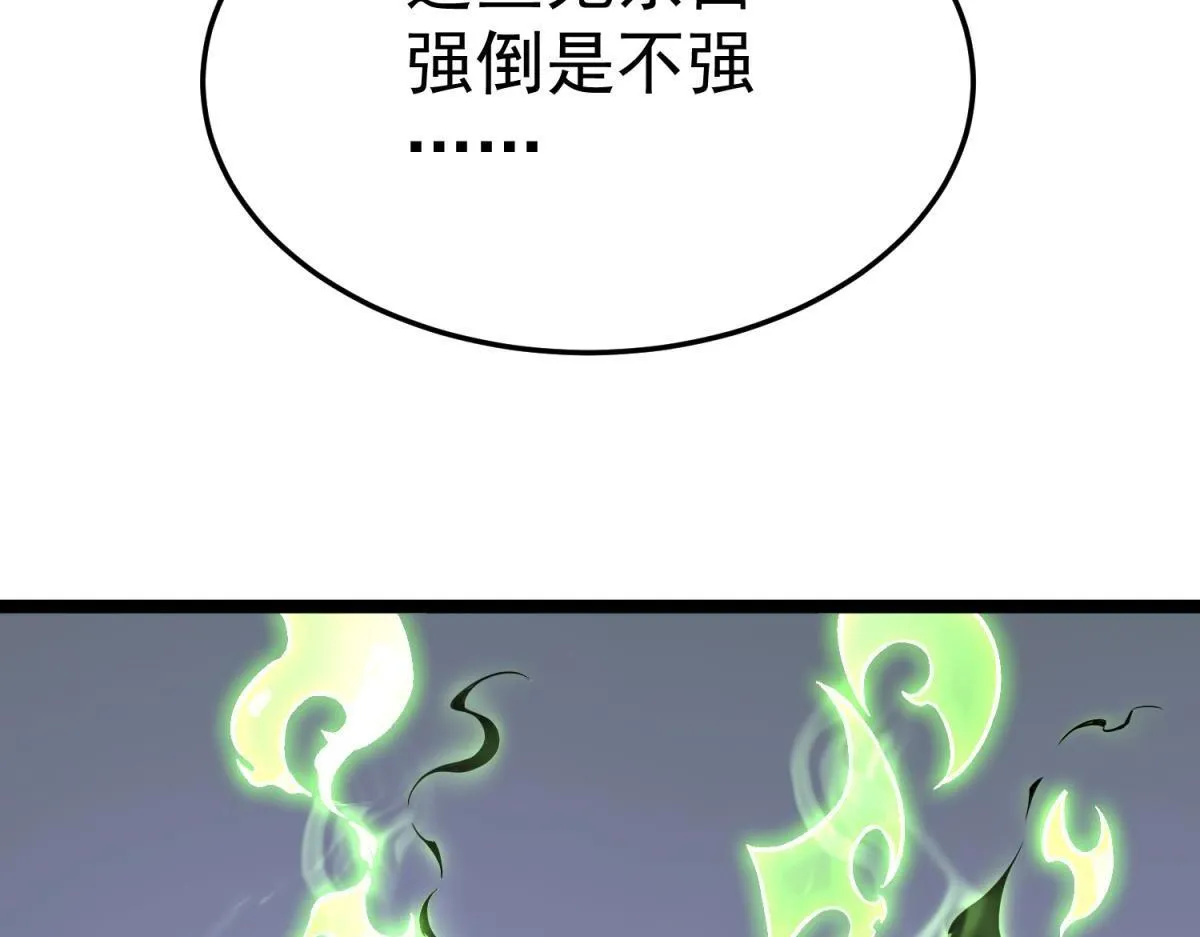 英勇秘境 第14页