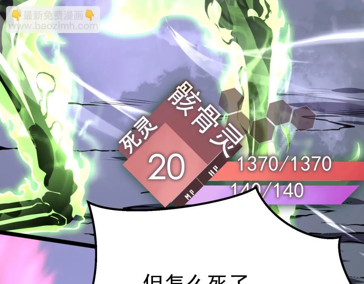 英勇秘境 第16页