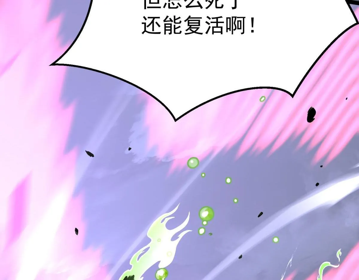 英勇秘境 第17页