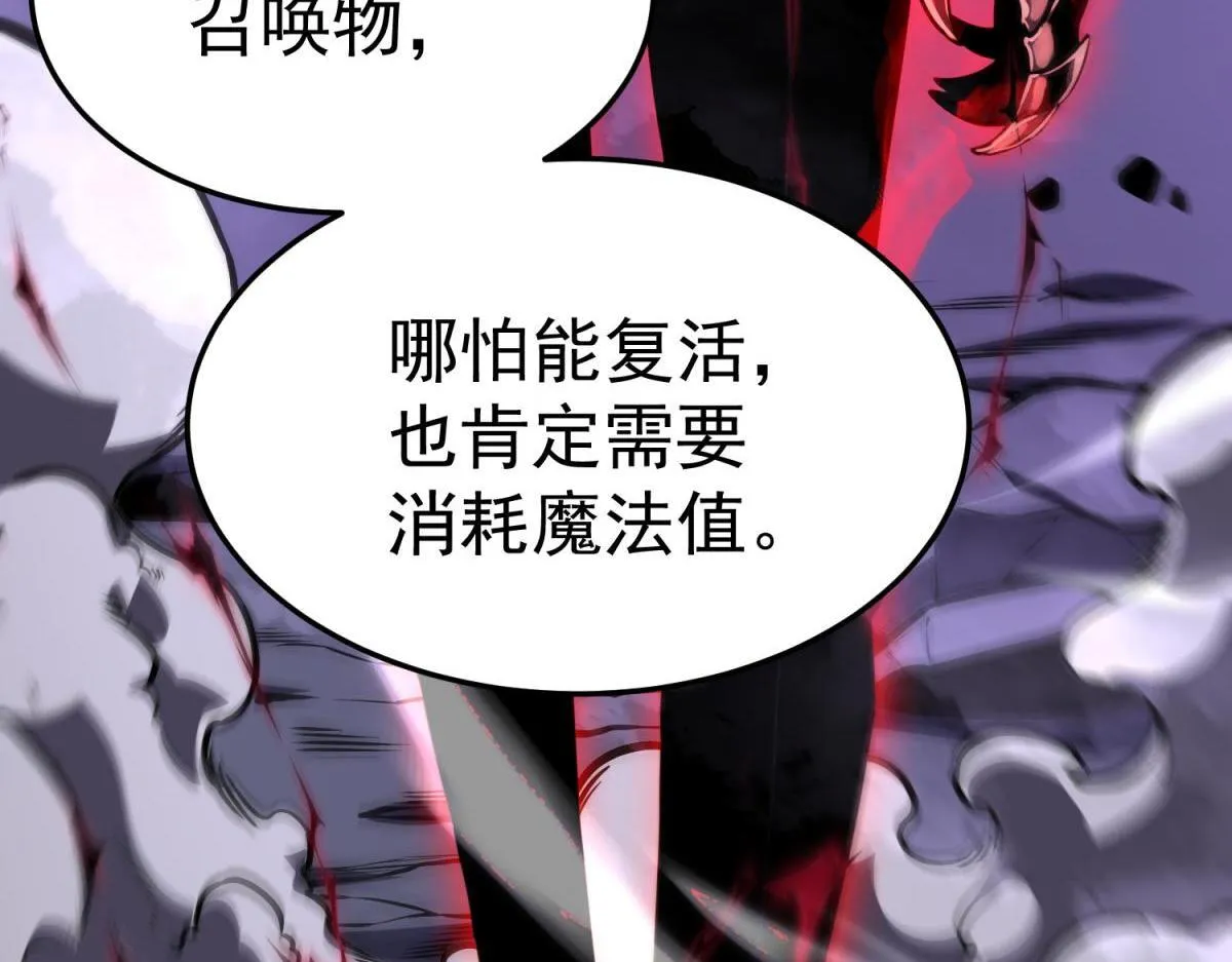 英勇秘境 第26页