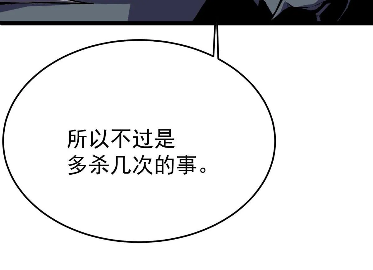 英勇秘境 第28页