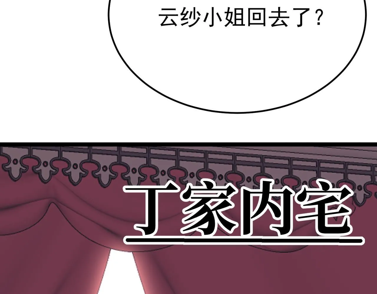 英勇秘境 第31页