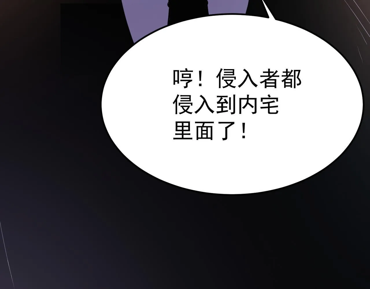 英勇秘境 第40页