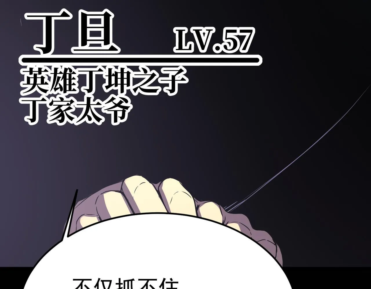 英勇秘境 第41页