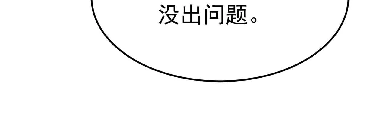 英勇秘境 第47页