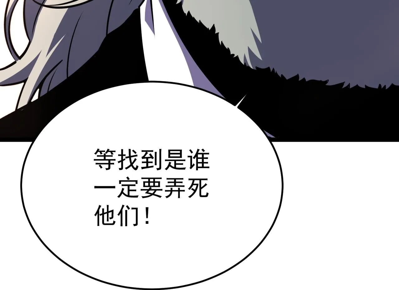 英勇秘境 第50页