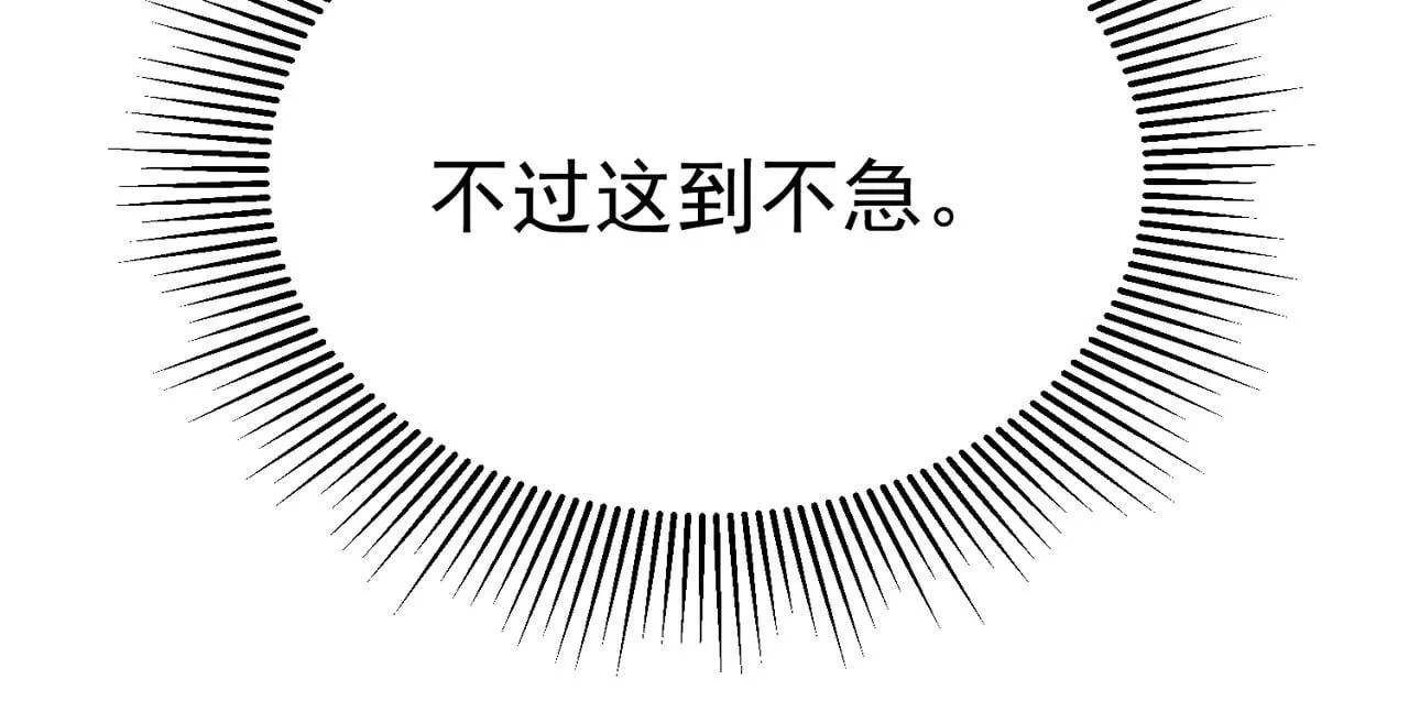 英勇秘境 第61页
