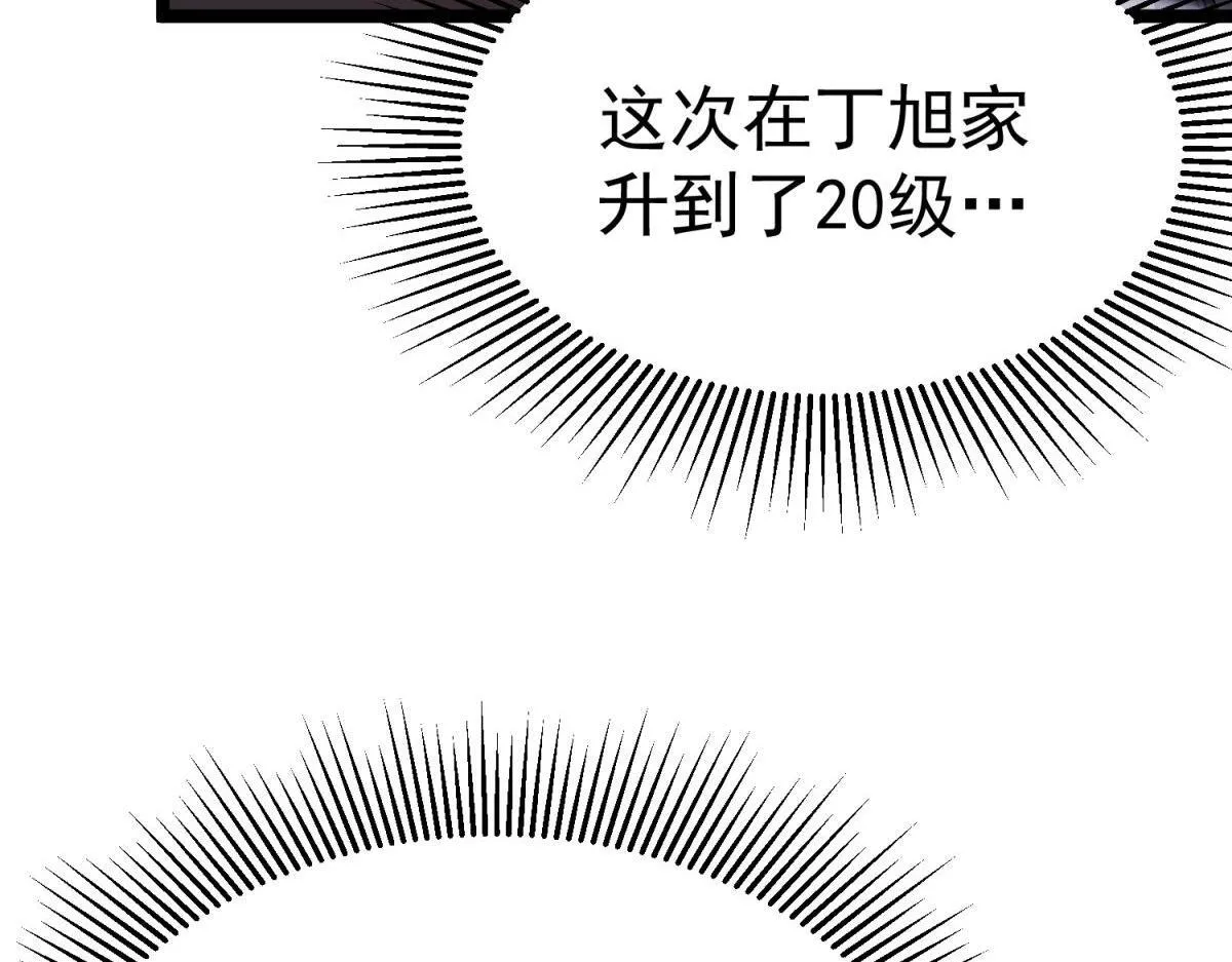 英勇秘境 第64页