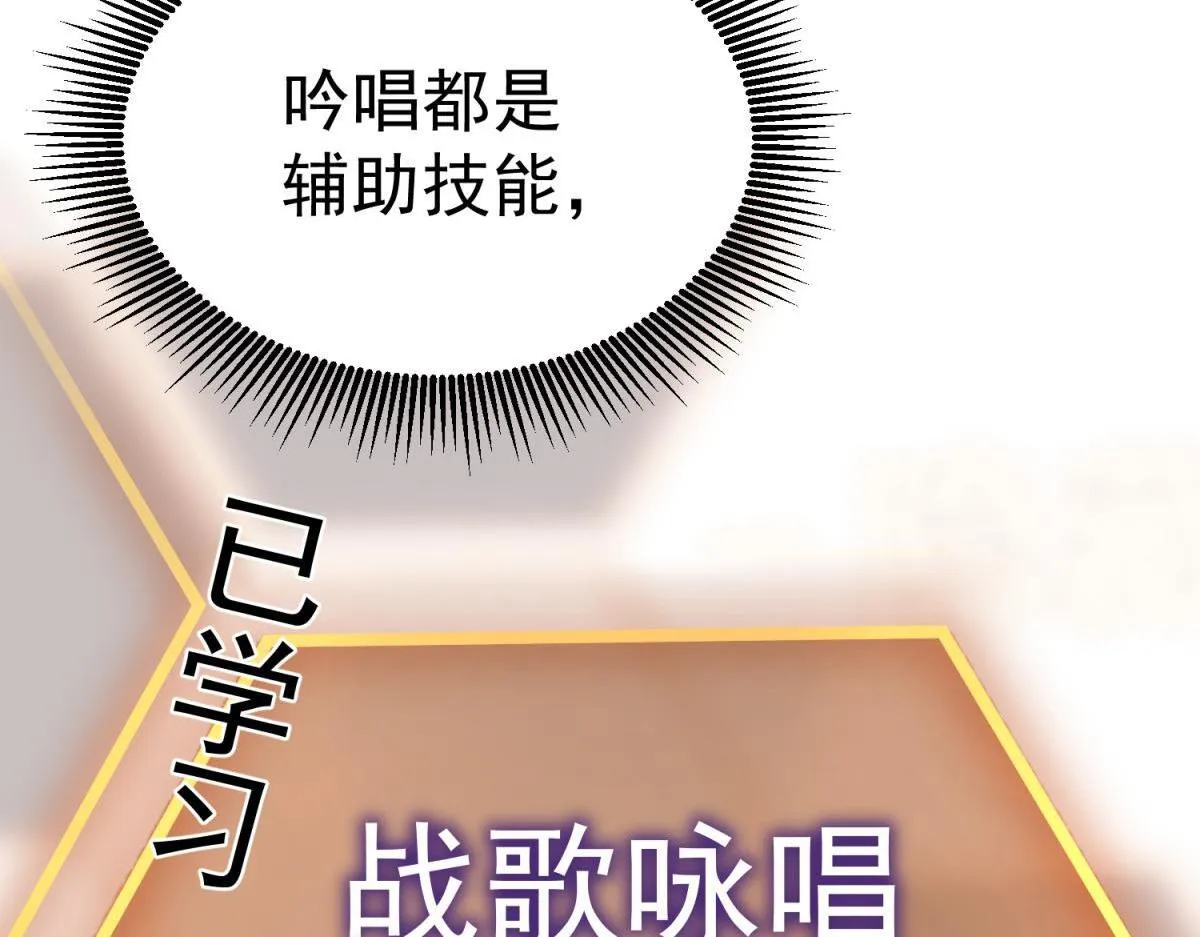 英勇秘境 第69页