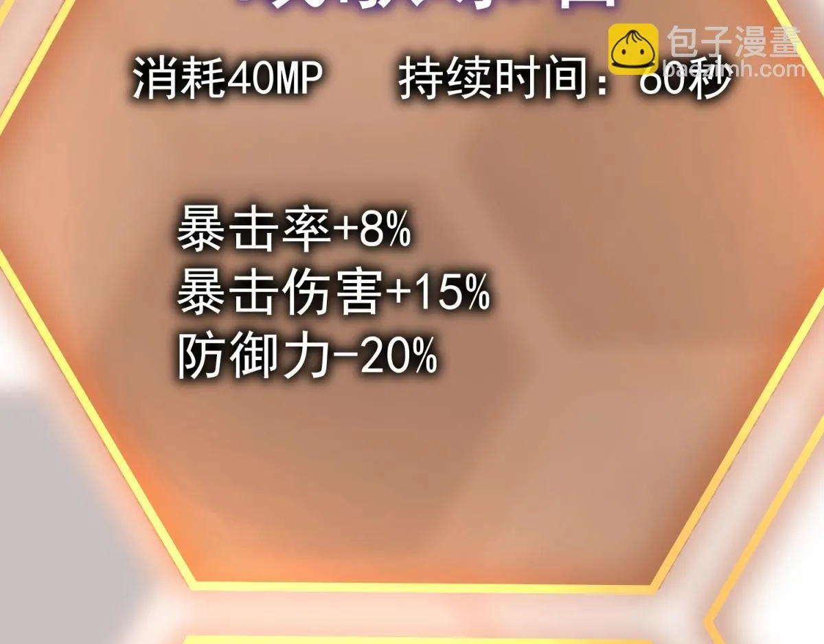 英勇秘境 第70页