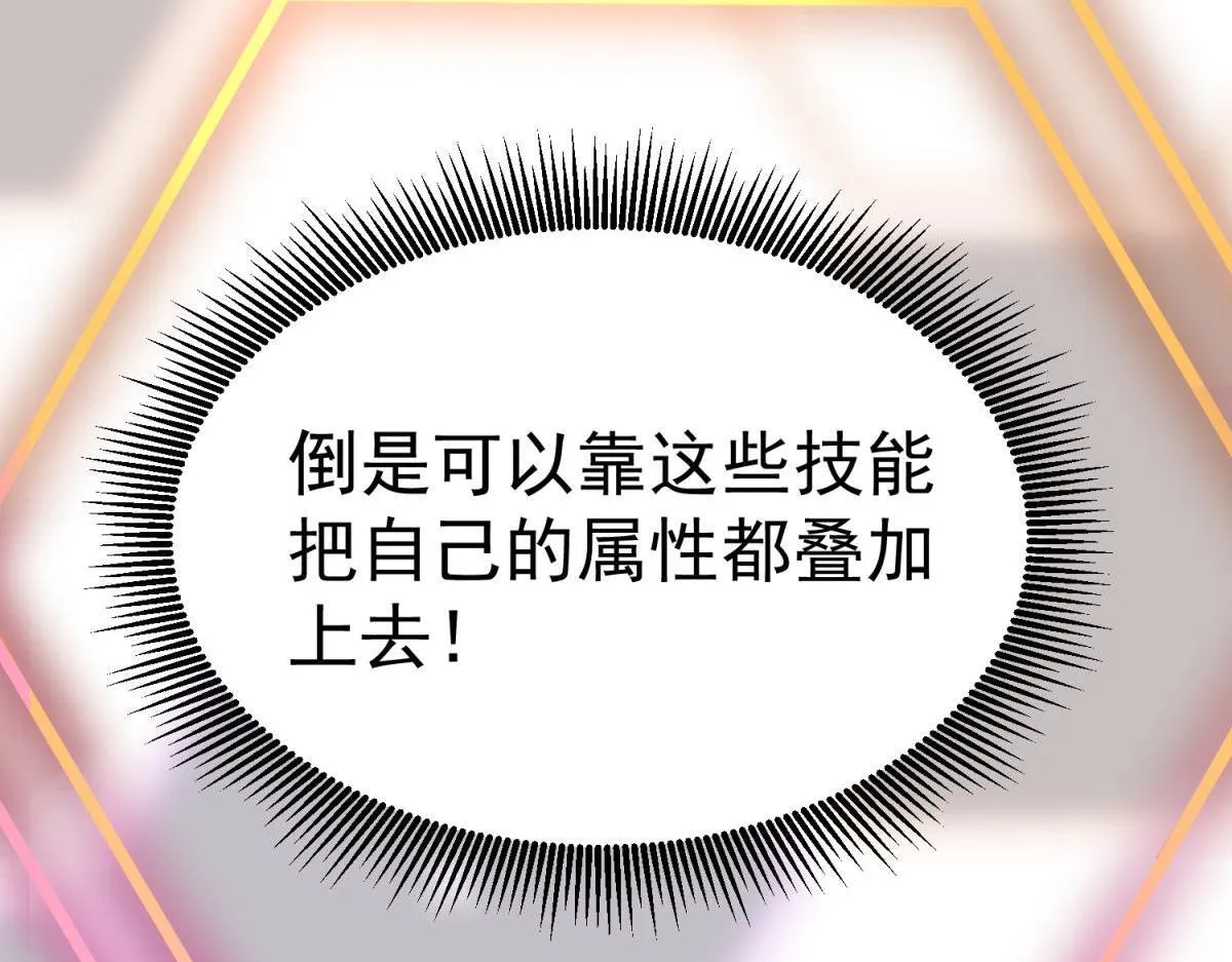 英勇秘境 第71页