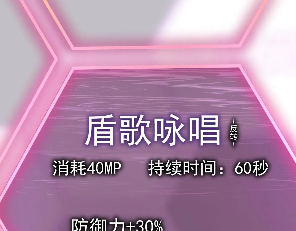 英勇秘境 第72页