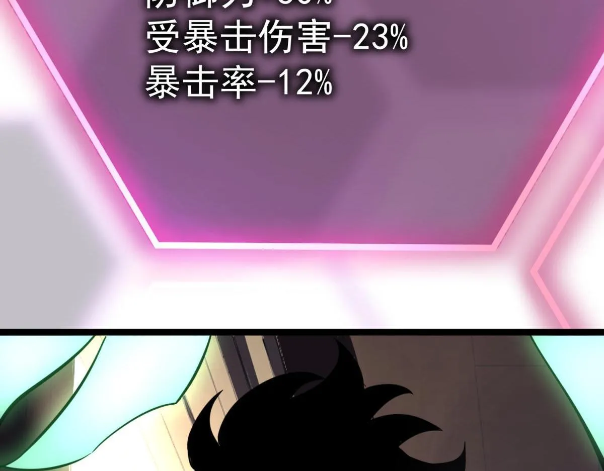 英勇秘境 第73页