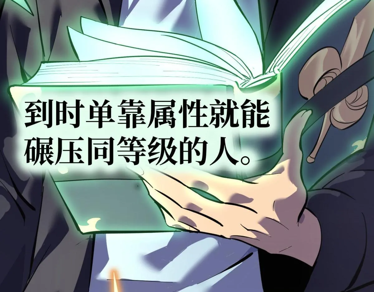 英勇秘境 第75页