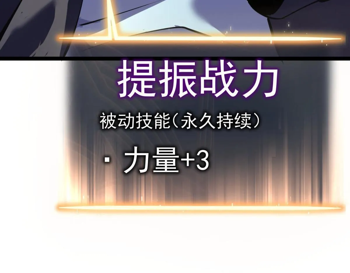 英勇秘境 第76页