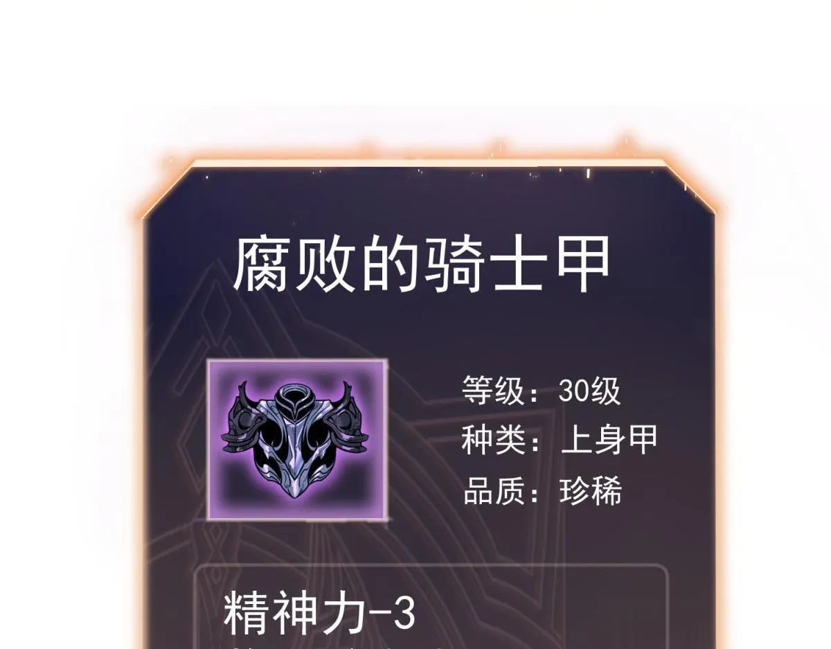 英勇秘境 第77页