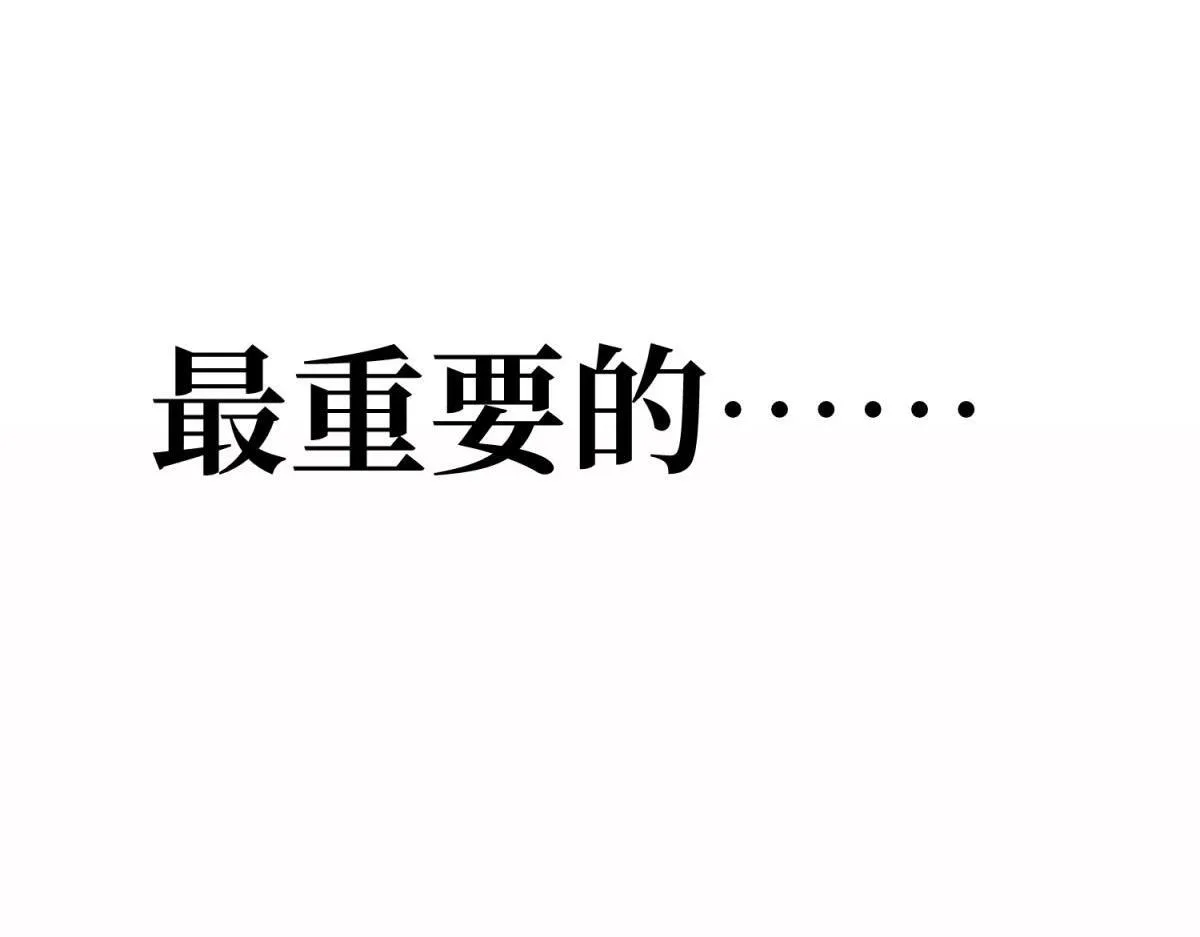 英勇秘境 第80页