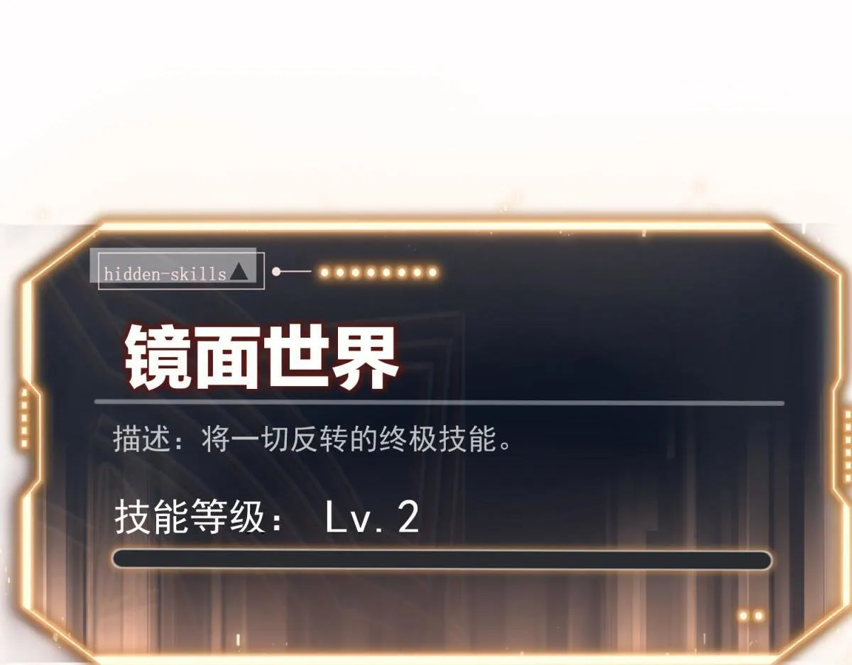 英勇秘境 第81页