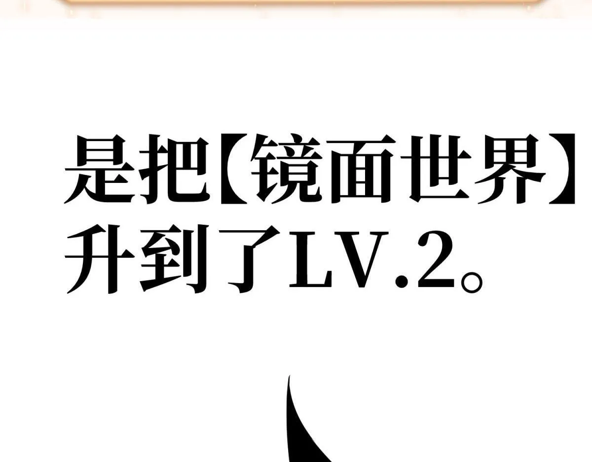 英勇秘境 第82页