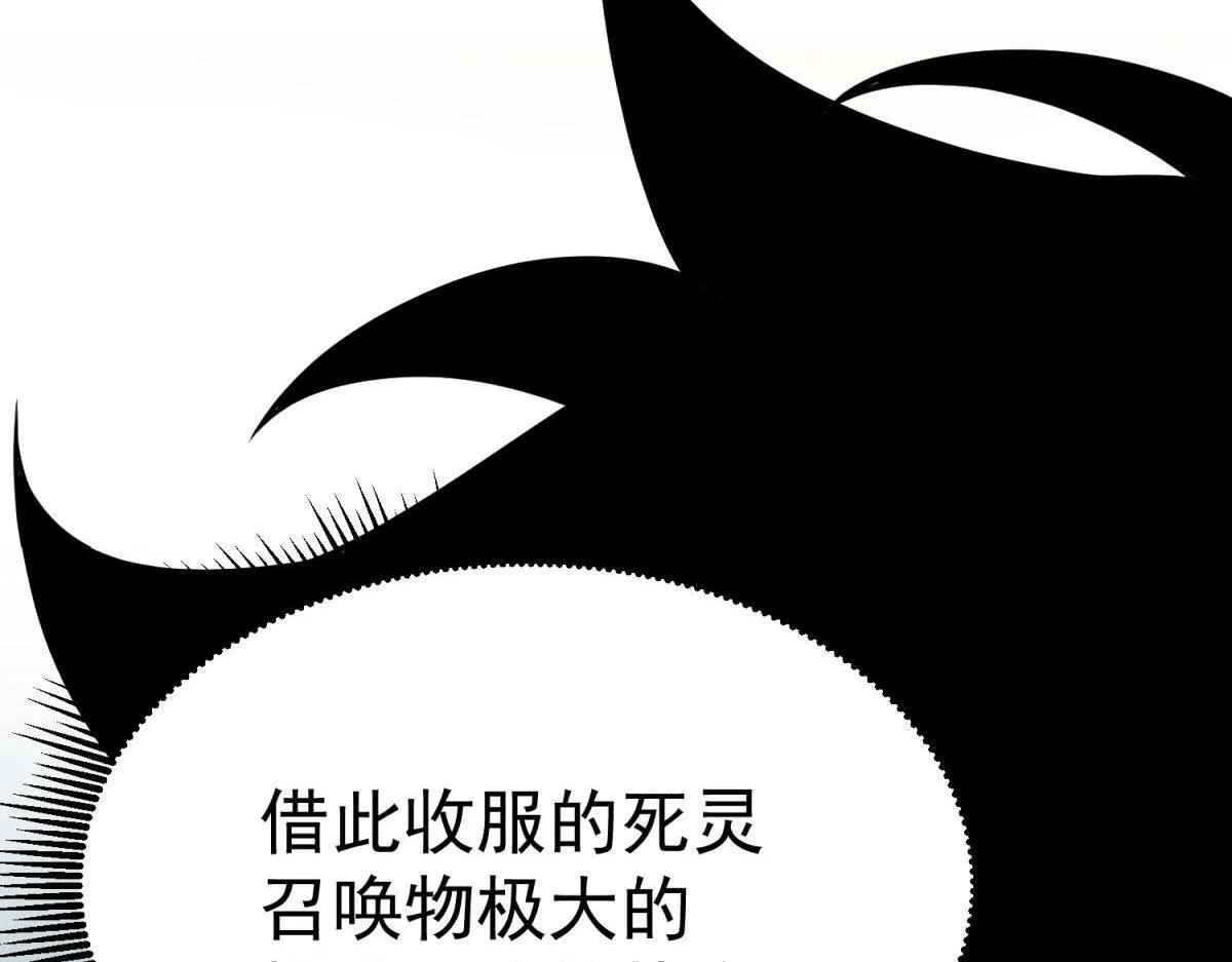 英勇秘境 第83页