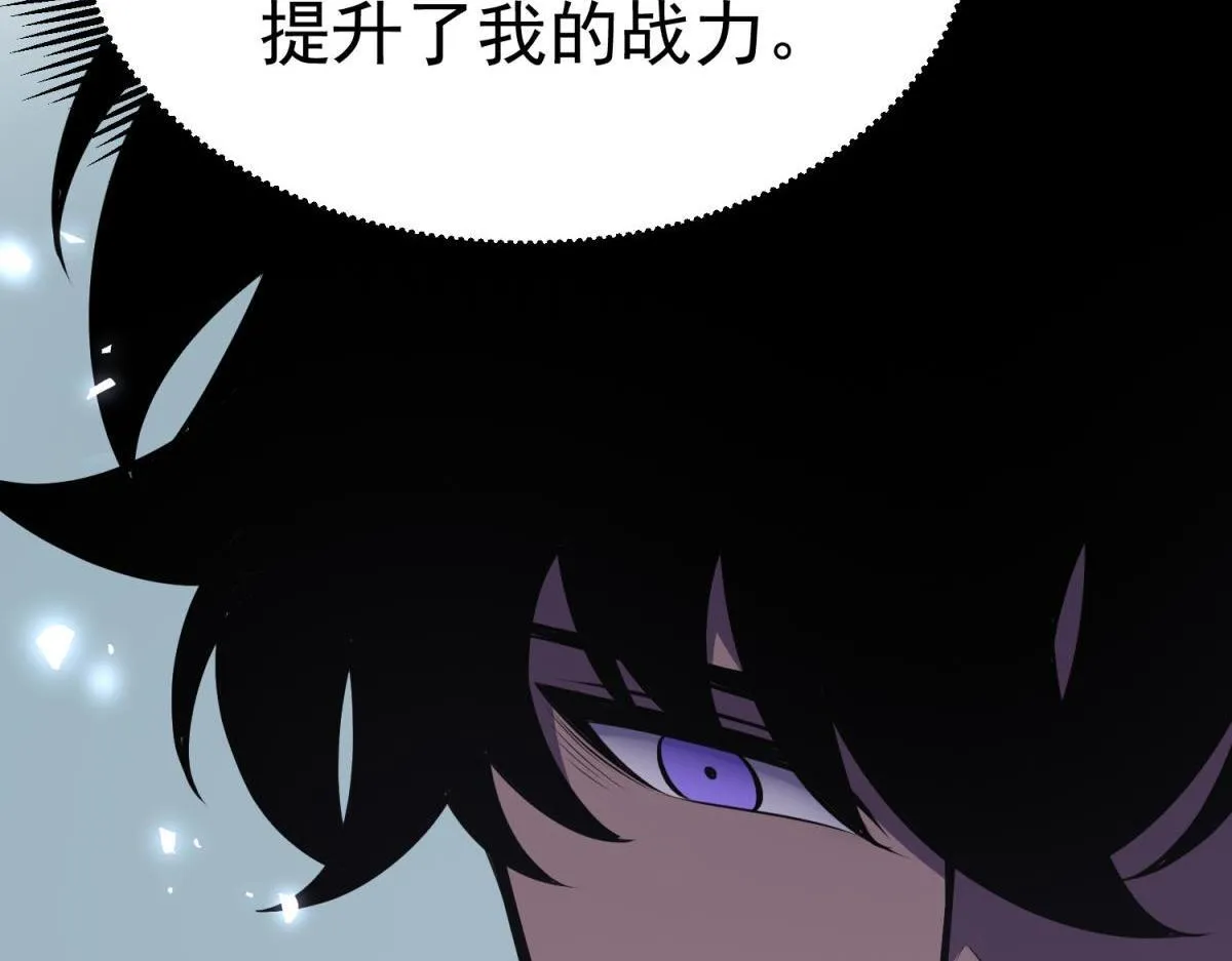 英勇秘境 第84页
